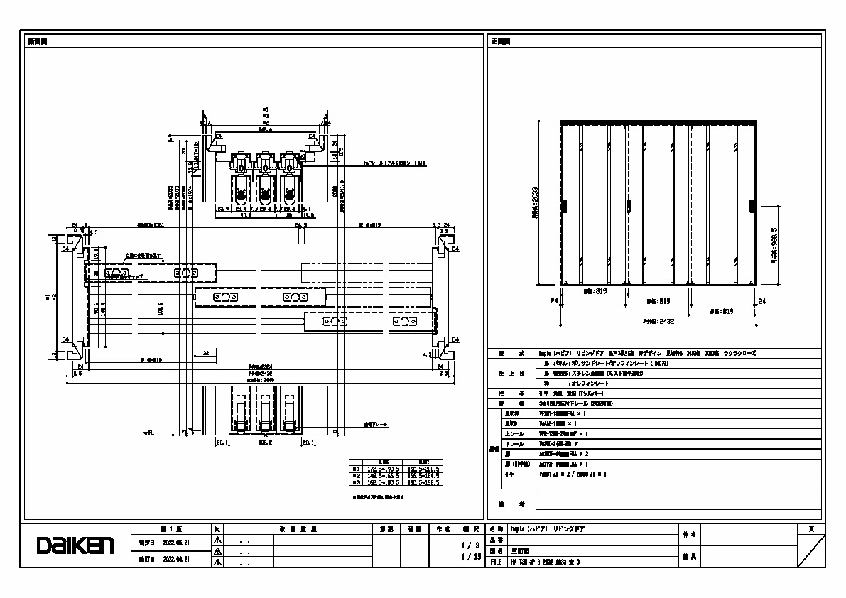 ちゃま　3点 室内ドア - hapia リビングドア 吊戸 - 吊戸・3枚引違 - ラクラク