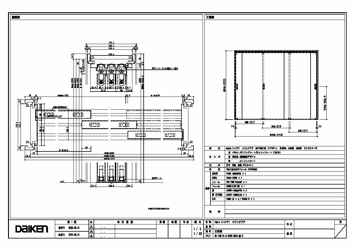 室内ドア - hapia リビングドア 吊戸 - 吊戸・3枚引違 - ラクラク