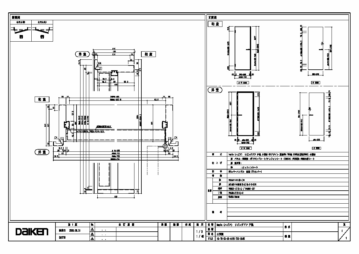 室内ドア - hapia 戸襖 - 片開き - 00 - 製品図 - 図面 - DAIKEN