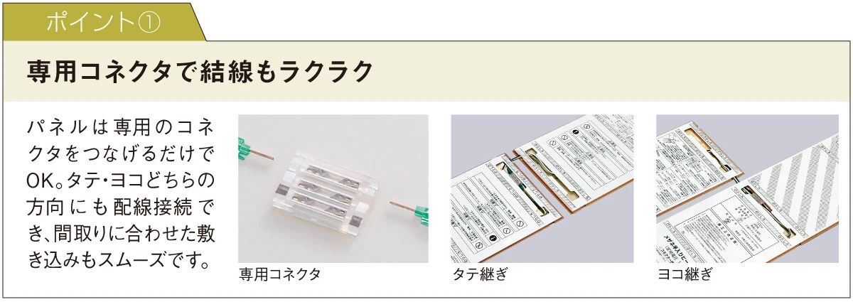 あたたか12-HB - 床暖房 - 製品シリーズ - DAIKEN－大建工業