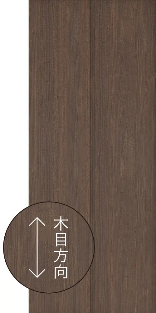 ハンドルレス縦木目タイプ（ハンドルなし）ウッド扉