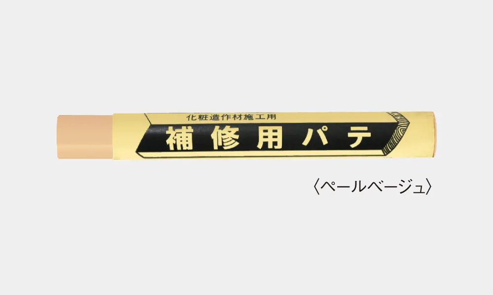 補修用パテ
