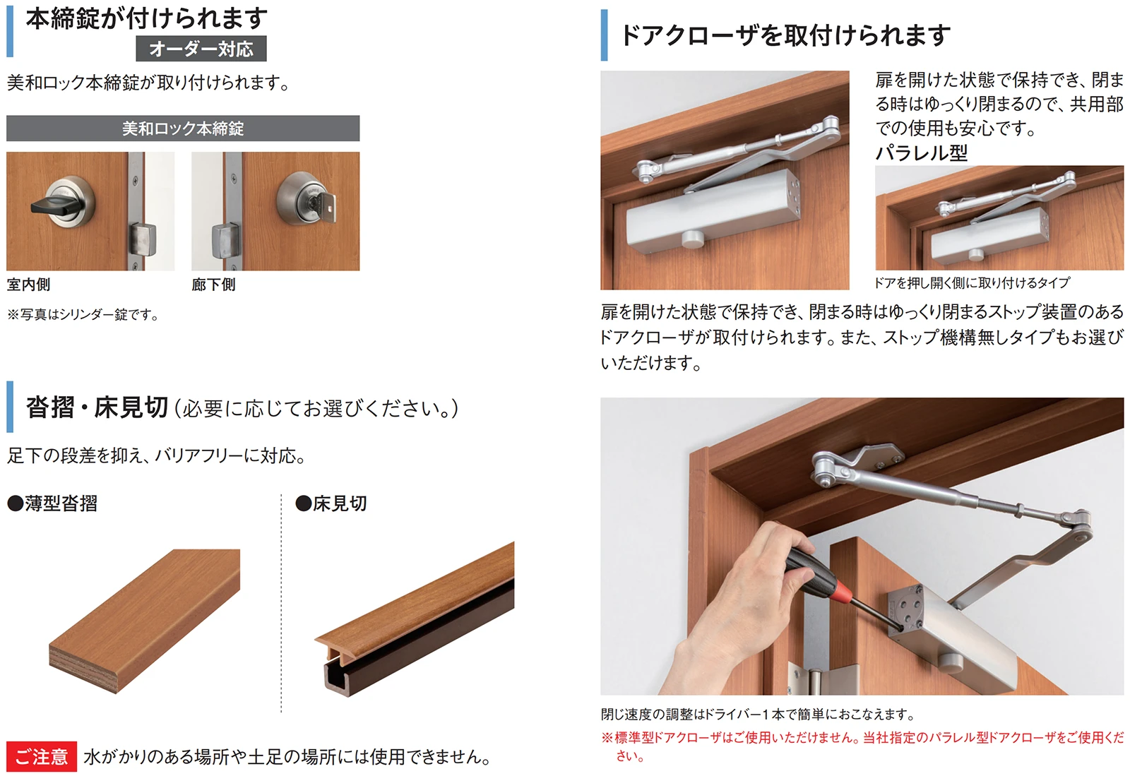 防音ドアWタイプ[G35]片開き - 防音建材・音響製品 - 製品