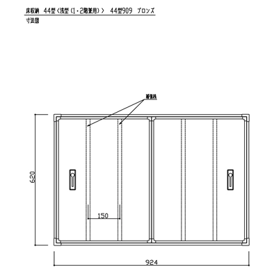 収納 - 床収納 - 44型[深型(1階用)][浅型(1・2階兼用)] - 正面図 - CAD