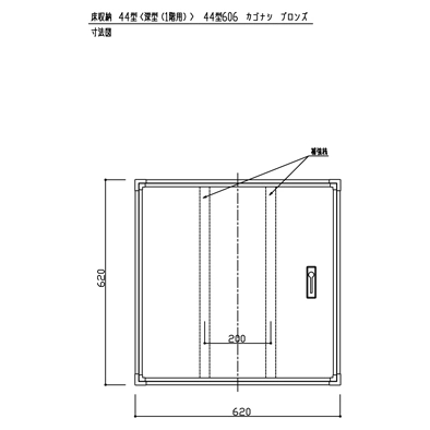 t子ページ 収納 - 床収納 - 44型[深型(1階用)][浅型(1・2階兼用)] - 正面図 - CAD