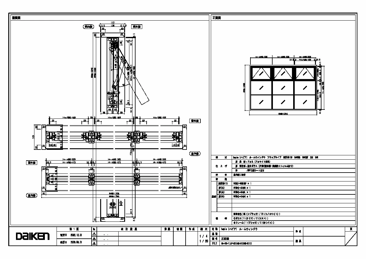 造作部材 - hapia ルームウインドウ - ルームウィンドウ - フラップ