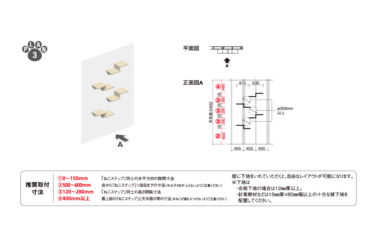 カウンタートップ　ねこ向け造作部材　ねこステップ　PLAN3：タワープラン　〈ミルベージュ柄〉