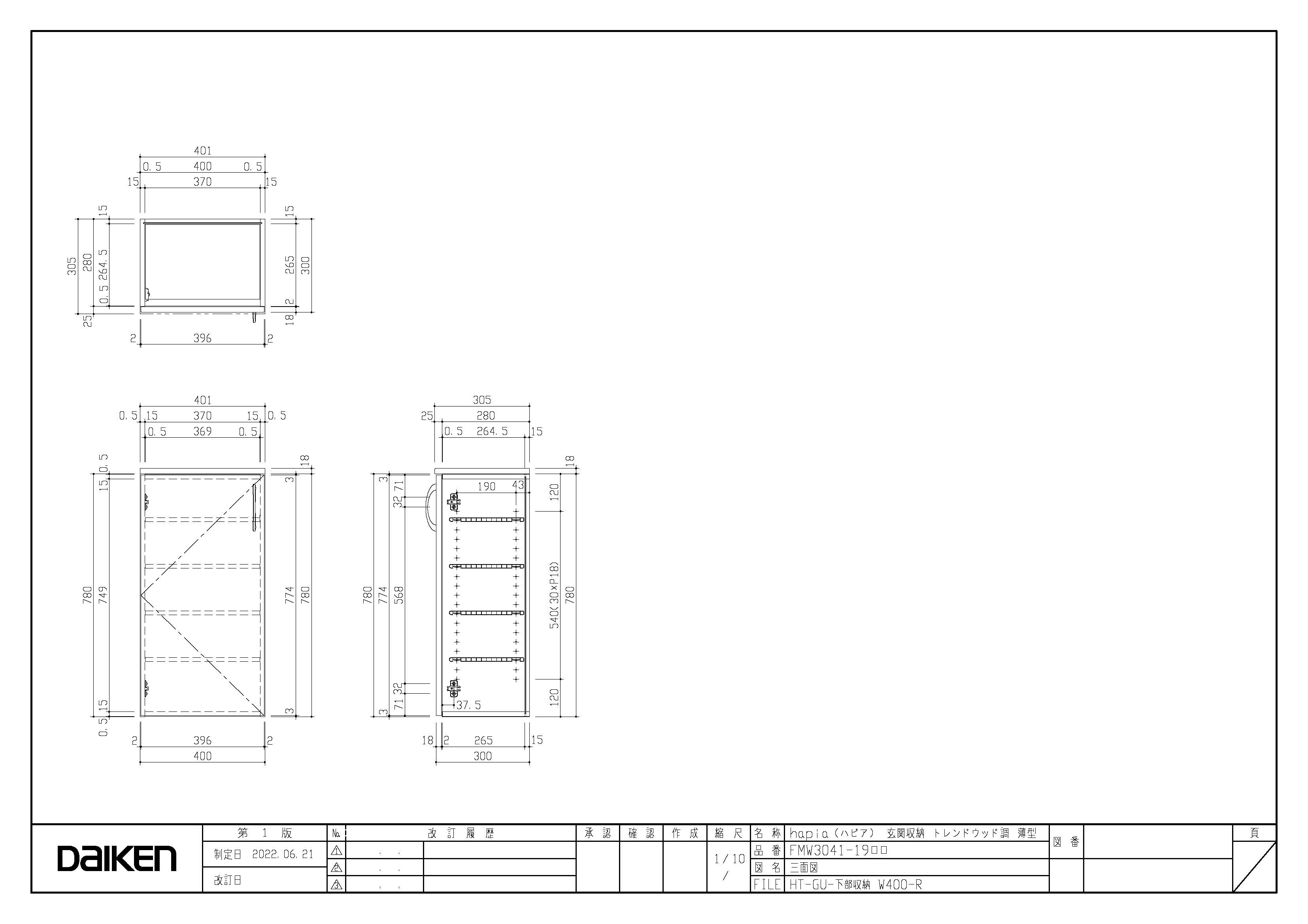 Daiken presidentページ 製品図 - 図面 - 玄関収納・下駄箱 - DAIKEN - 大建工業