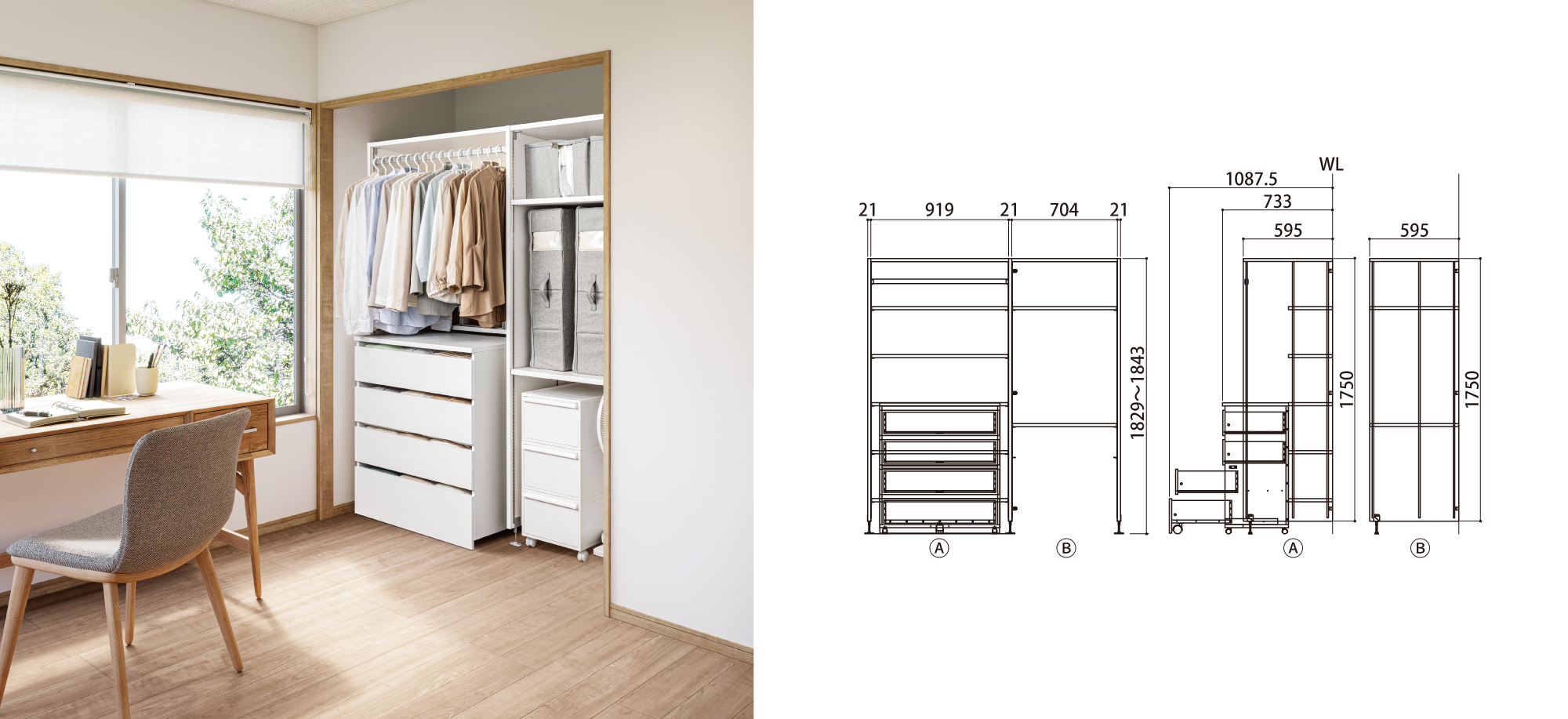 クローク収納 内部ユニット ＦｉＴＩＯ（フィティオ） 側面棚柱タイプ クローゼットI型プラン19 D600