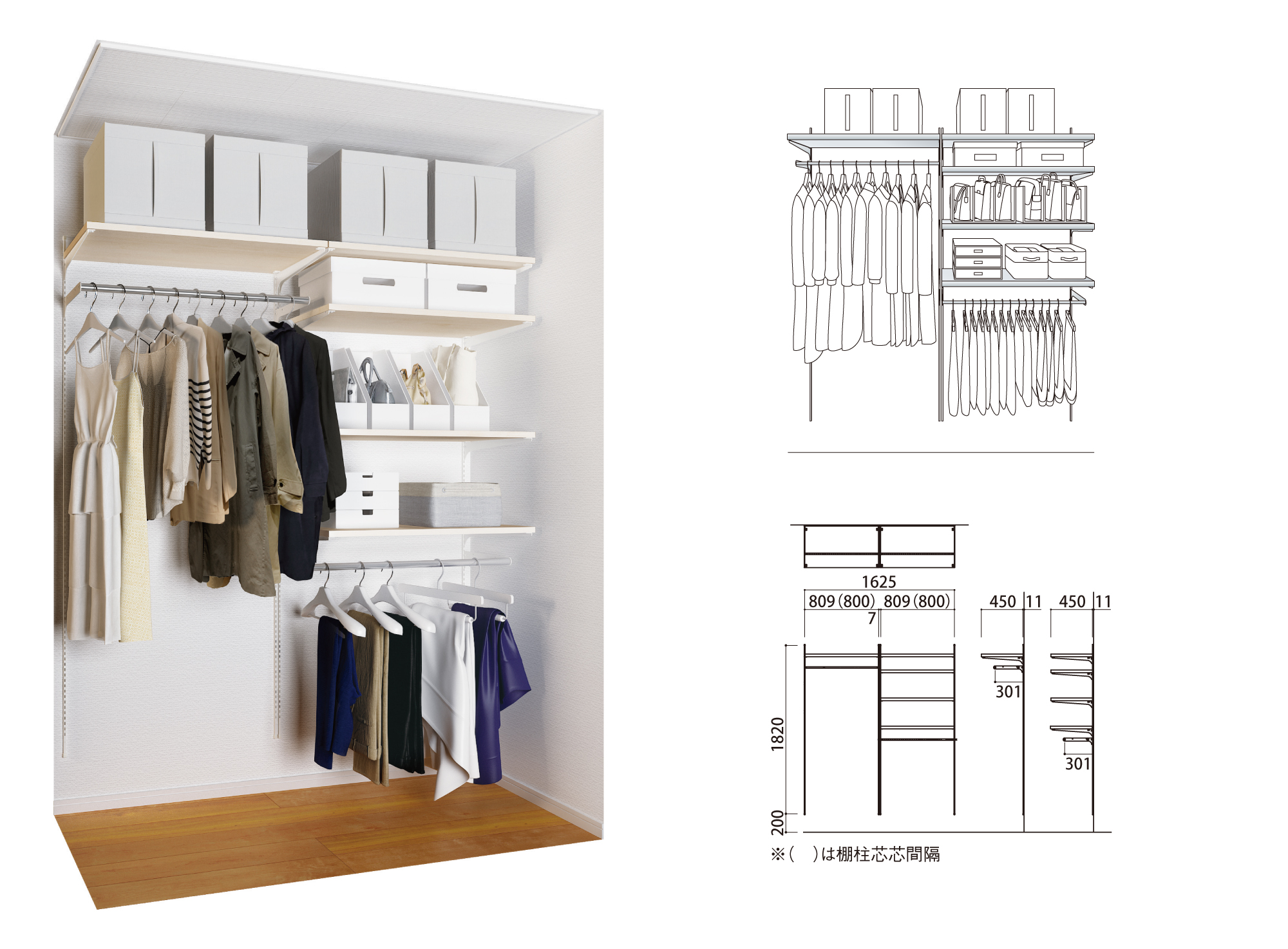 クローク収納 内部ユニット ＦｉＴＩＯ（フィティオ） 背面棚柱タイプ クローゼットI型プラン4 D450