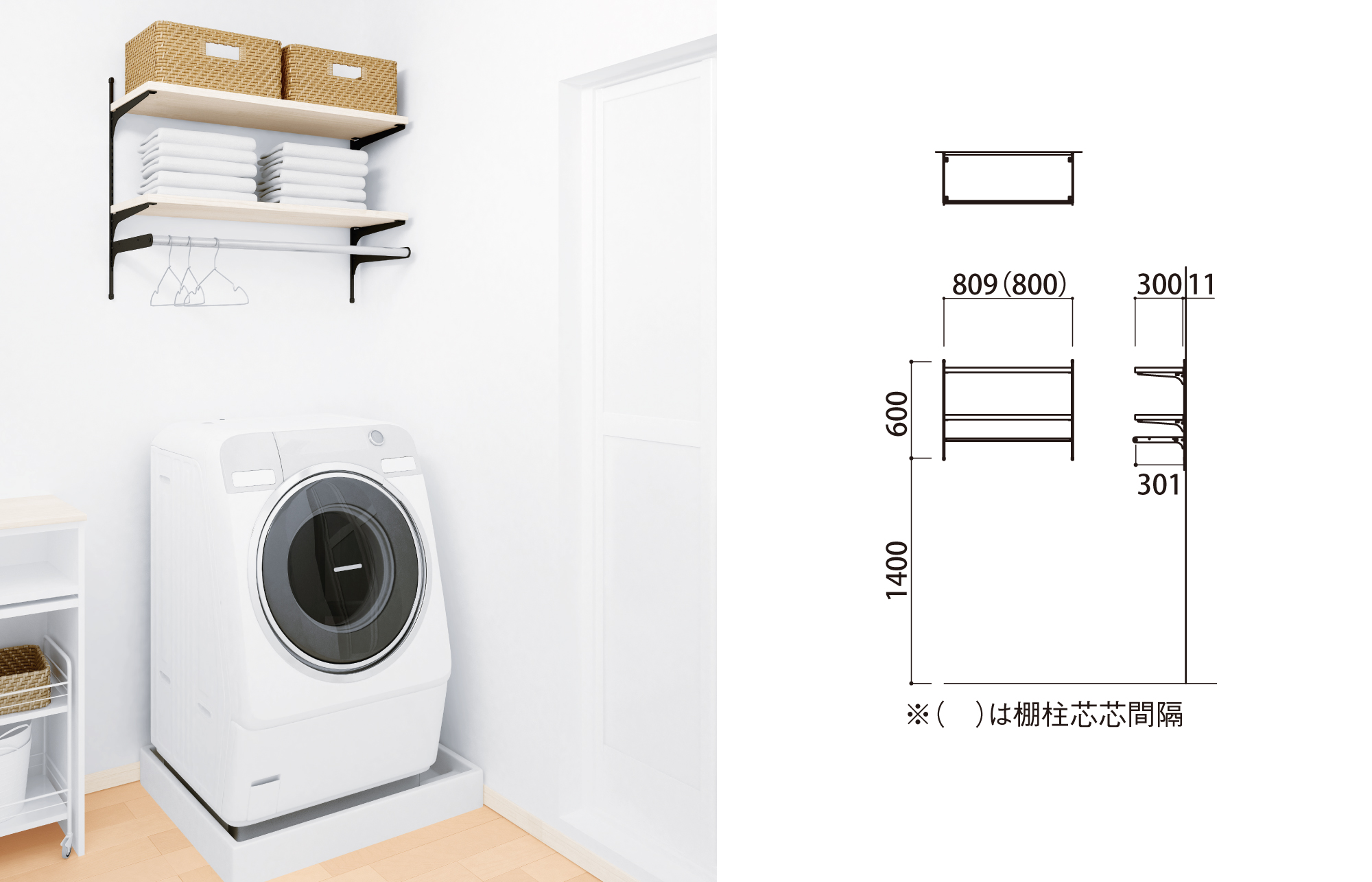 クローク収納　内部ユニット　ＦｉＴＩＯ（フィティオ）　背面棚柱タイプ　棚柱　６００高　〈ブラック〉　木製棚板　９０９幅　Ｄ３００　〈ネオホワイト〉　ブラケット　Ｄ３００　〈ブラック〉　ハンガーパイプ　８００幅　φ２５