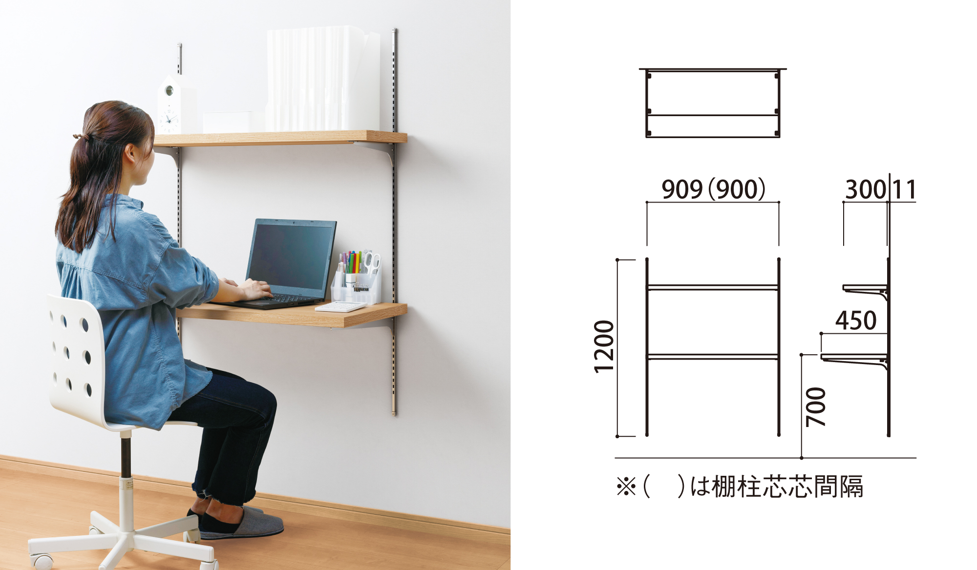 クローク収納　内部ユニット　ＦｉＴＩＯ（フィティオ）　背面棚柱タイプ　棚柱　１２００高　〈シルバー〉　木製棚板　９０９幅　Ｄ３００　〈ネオホワイト〉　ブラケット　Ｄ３００　〈シルバー〉　木製棚板　９０９幅　Ｄ４５０　〈ミルベージュ〉　ブラケット　Ｄ４５０　〈シルバー〉