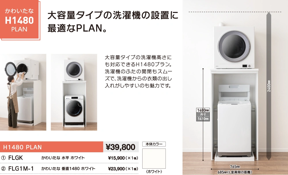 [おがきち] 乾太くん スタンド 衣類乾燥機「乾太くん」専用台 Fitrackセットプラン ｜【公式