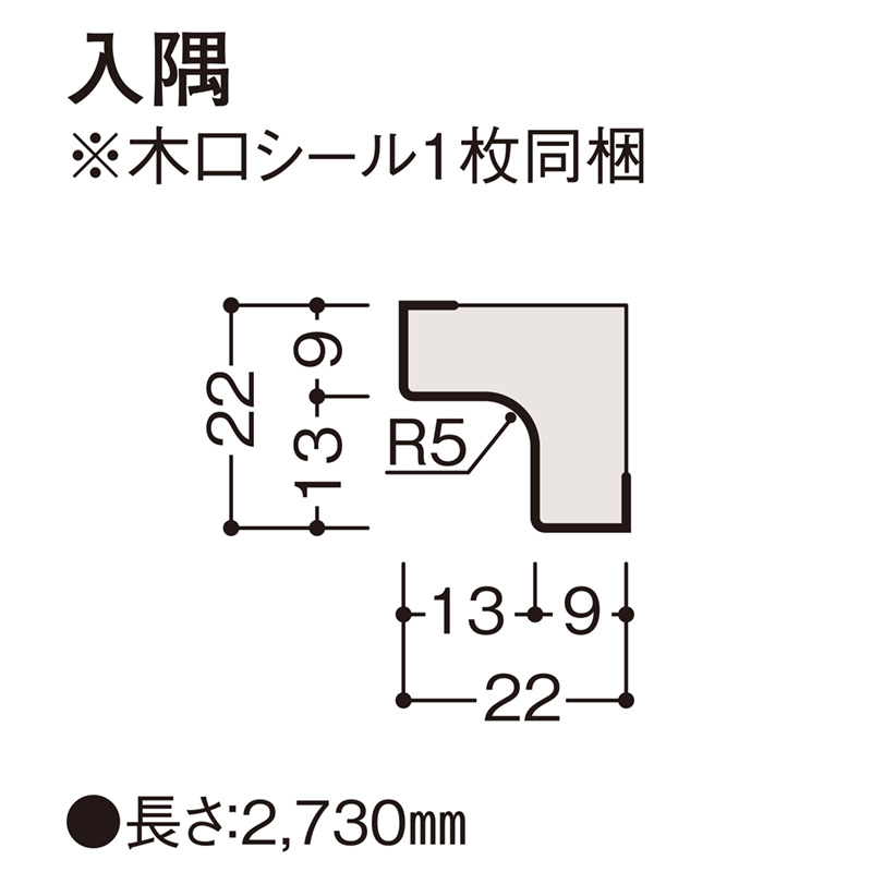 入隅 壁パネル専用部材（縦部材）