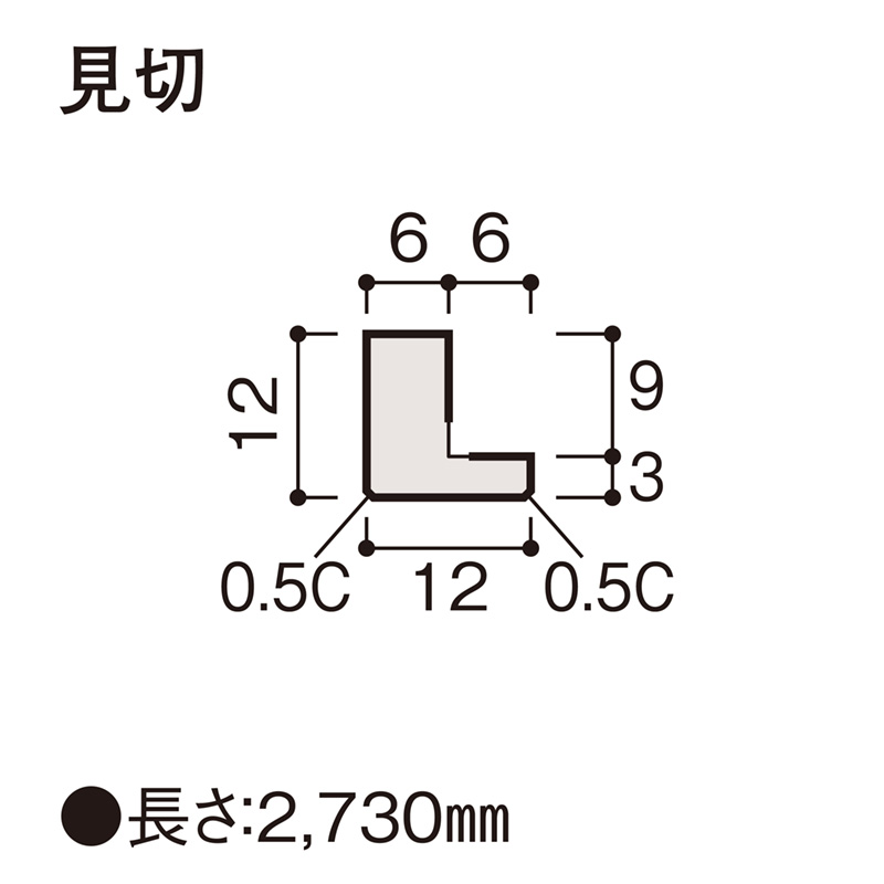 見切
