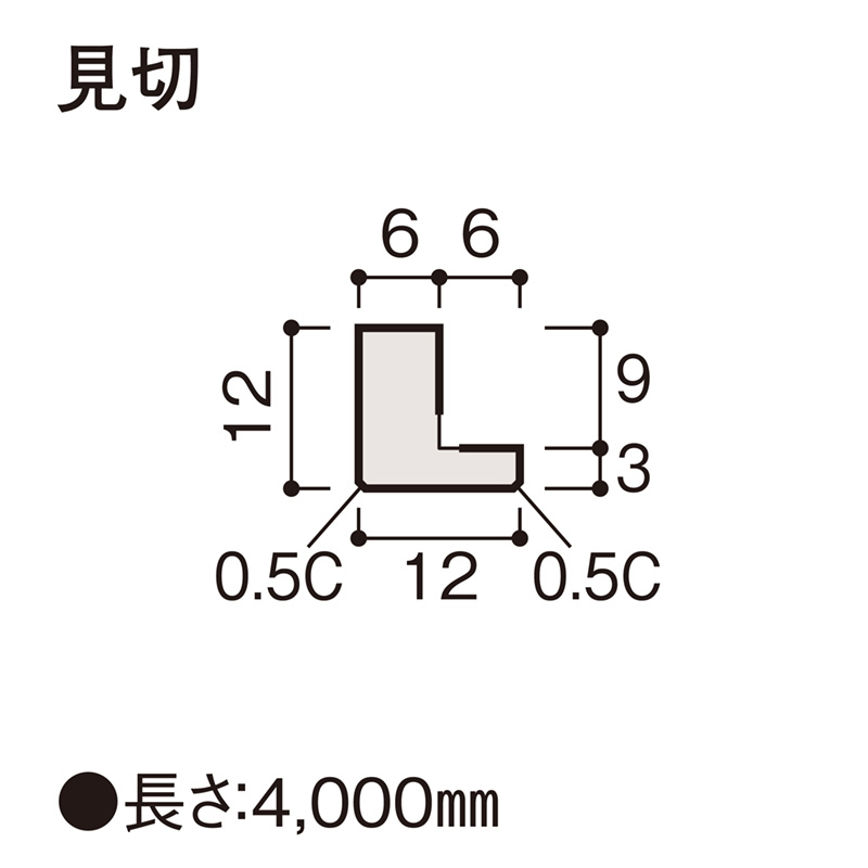 見切