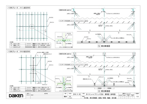 天井図 天井材 - 耐震天井工法 - ダイケンハイブリッド天井 - その他 部分詳細