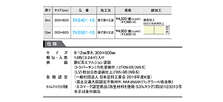 仕様・品番・価格を見る