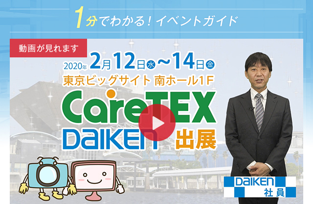 1分でわかるイベントガイド
