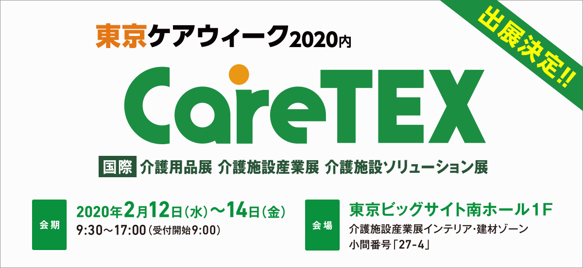 Care TEX 2020