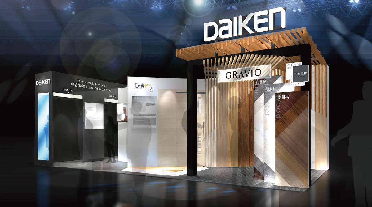 DAIKENブース