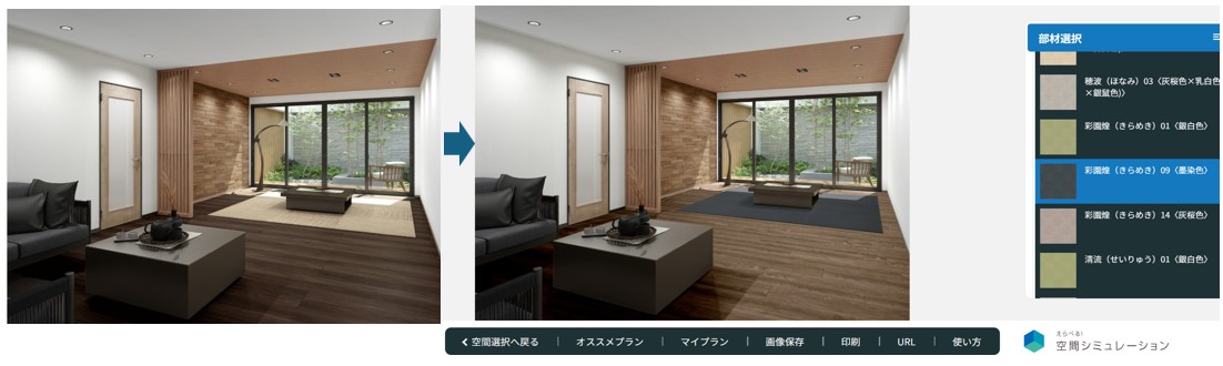 DAIKEN REFORM MAGAZINE