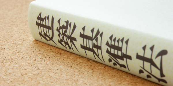 木造住宅の耐震診断について