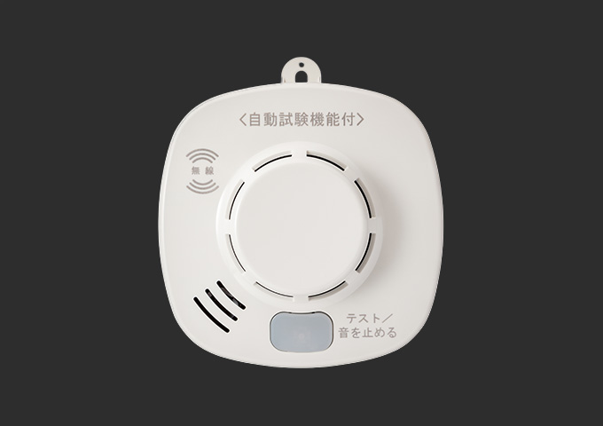 火の元監視番　DC無線連動タイプ　煙DC06A無線タイプ　1個入り
※４個入りもご用意しています。