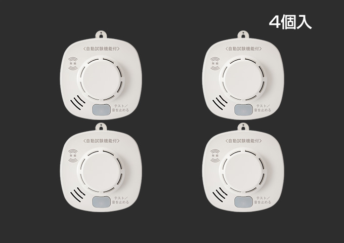 火の元監視番　DC無線連動タイプ　煙DC06A無線タイプ<br>　4個セット(SA0610-1A×4個)