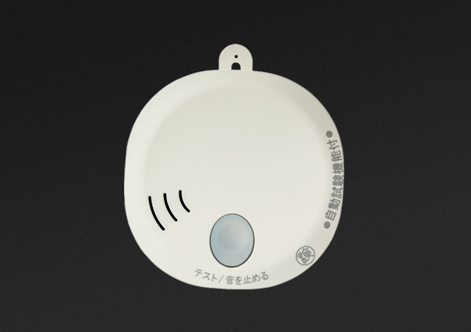 火の元監視番　DC（単独型）タイプ　煙DC07音声タイプ　1個入り　※4個入りもご用意しています。