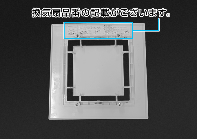 対応本体製品品番