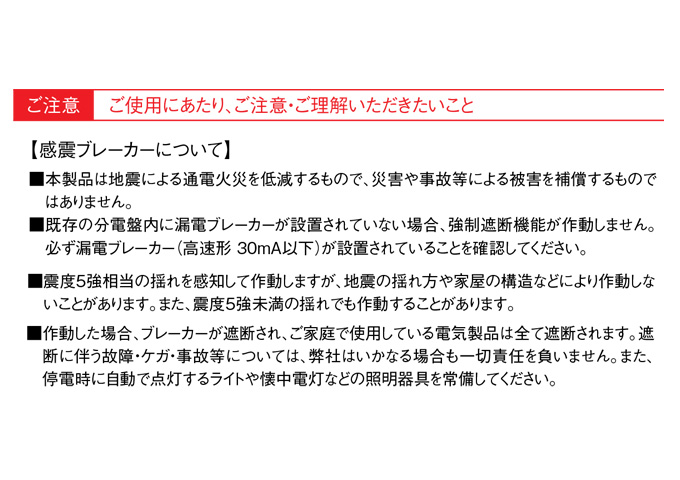 使用上のご注意はこちら