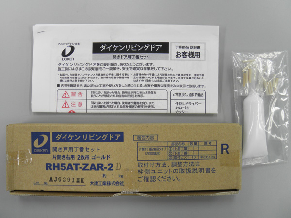 注文した商品が届きましたら箱を開ける前に必ず注文した商品かどうかをご確認ください。