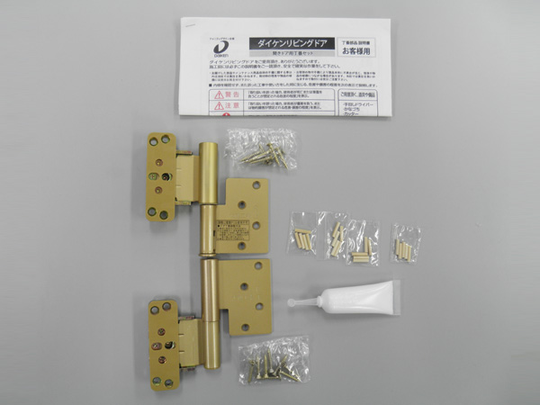 かんたん DAIKEN DIY!：丁番らくらく取換え方法 DAIKENパーツショップ｜大建工業