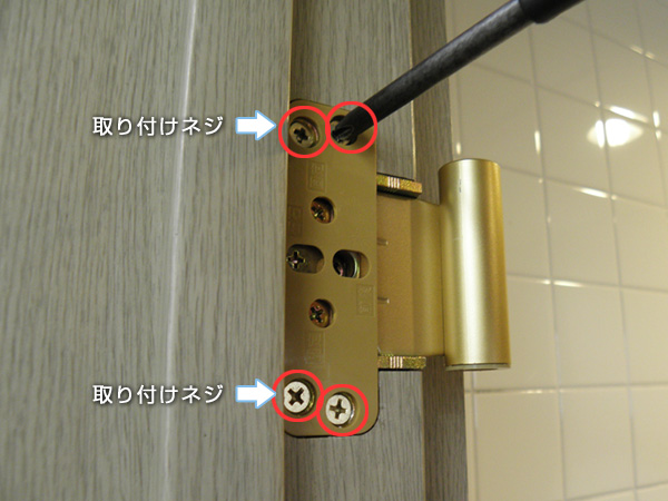 まずは取り付けネジを外してください