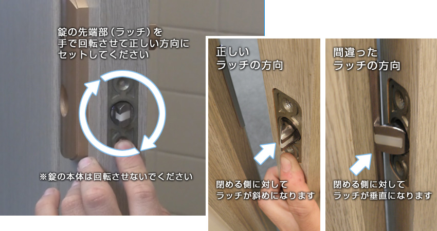 かんたん Daiken Diy ラッチらくらく取換え方法 Daikenパーツショップ 大建工業