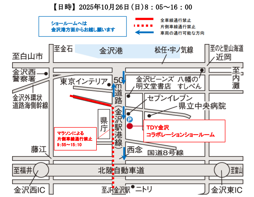 交通規制地図