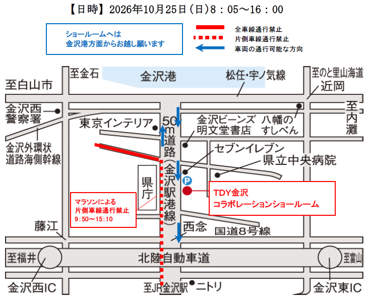 交通規制地図