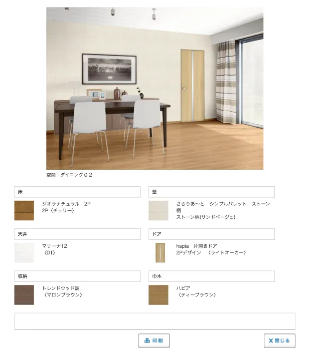 印刷プレビュー画面