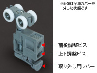 吊戸扉の取り外し方は Daiken 大建工業