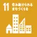 SDGsアイコン 11 