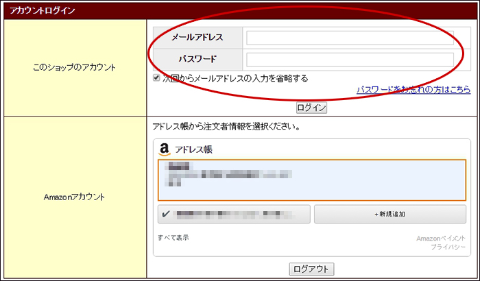 すでに当サイトの会員である場合