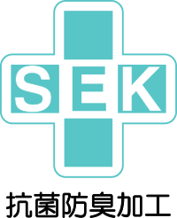 SEK 抗菌防臭加工